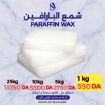 Alexandria Paraffin Wax