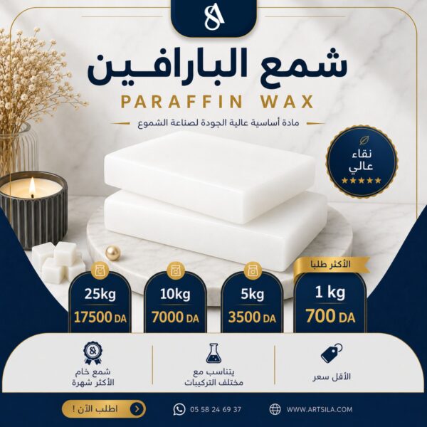 Alexandria Paraffin Wax