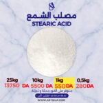 Stearic Acid