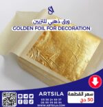 Gold Leaf Foil Paper - Image 4