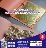 Gold Leaf Foil Paper - Image 3