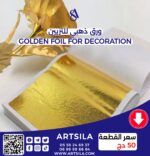 Gold Leaf Foil Paper - Image 2