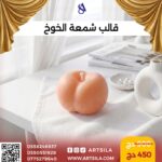 Peach Shape Candle Mold - Image 2