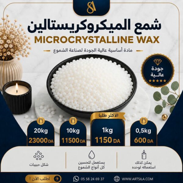 Microcrystalline Wax