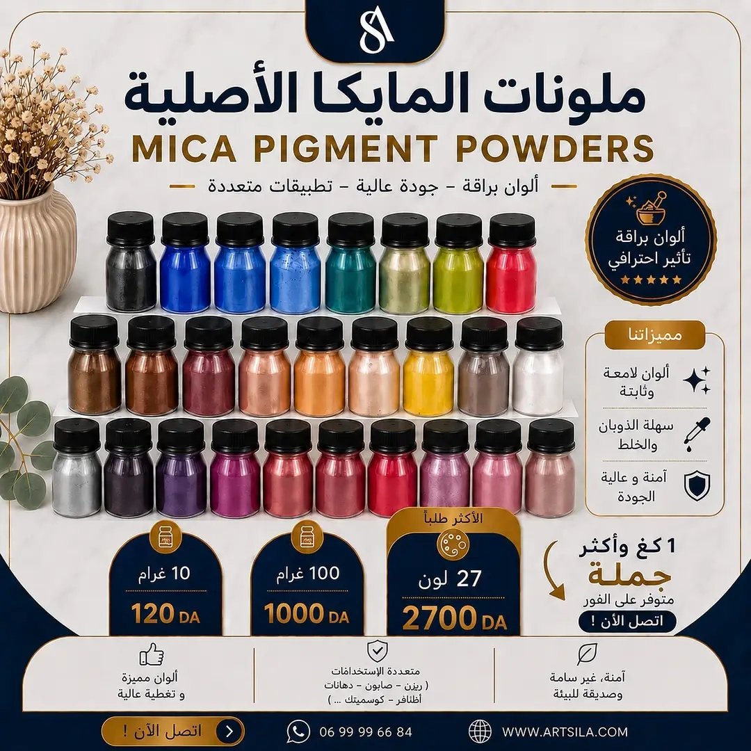 2023/02/1779130974424.jpg 27 Mica Colors / 10g - Image 1