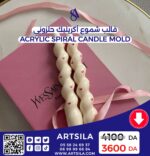 Acrylic Spiral Candle Mold - Image 4