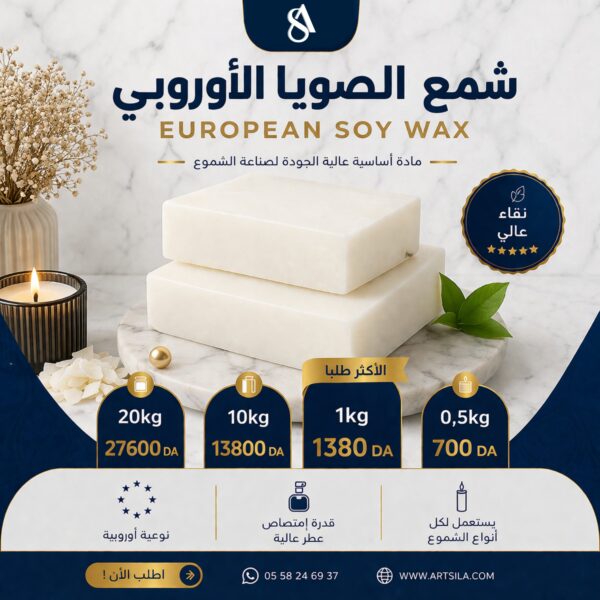 European Soy Wax