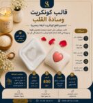 قالب وسادة القلب