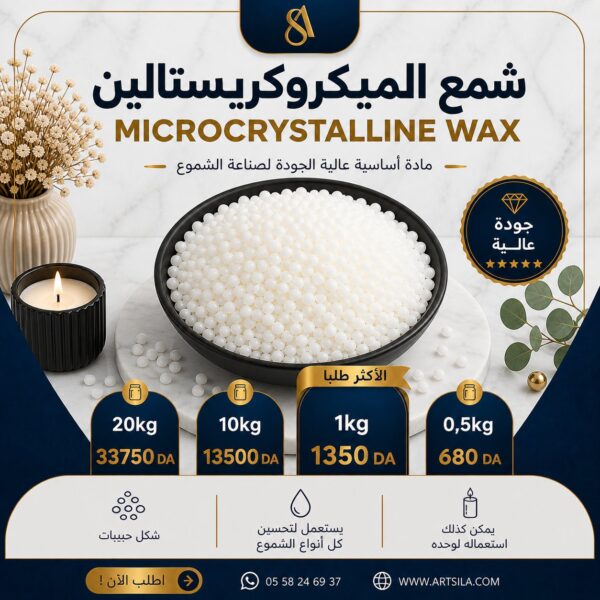 Microcrystalline Wax