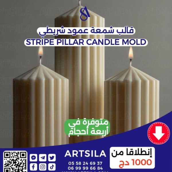 Stripe Pillar Candle Mold