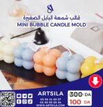 Mini Bubble Candle Mold