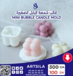 Mini Bubble Candle Mold - Image 2