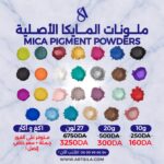 10g Natural Mica Colors