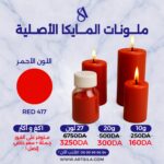 10g Natural Mica Colors - Image 2