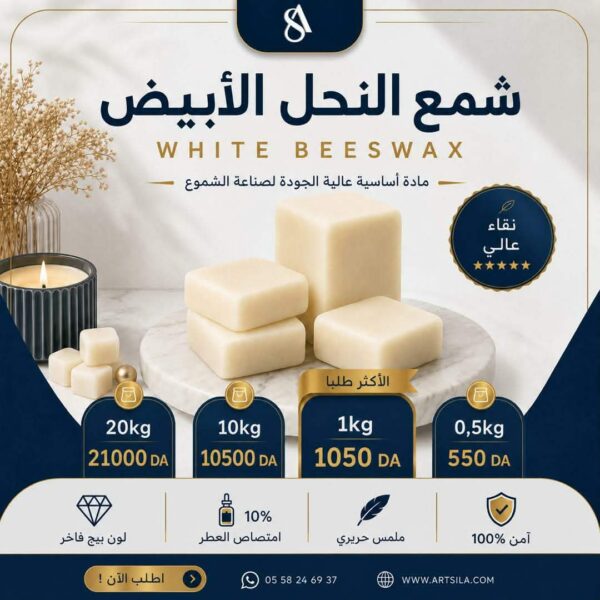 Natural White Beeswax