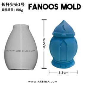 Fanoos Shape Mold - Image 7