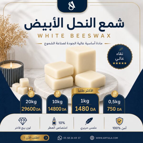 Natural White Beeswax