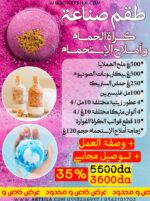 Bath Bombs Making Kit