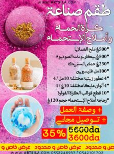 Bath Bombs Making Kit