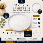 LANETTE 16 1KG