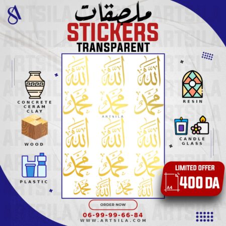 Islamic Decoration Stickers - A&M gold