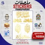 Special Decoration Stickers - Image 2