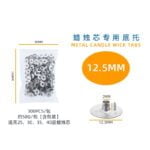 25pcs Metal Candle Wick Support - Image 7