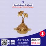 Bakhara- Metal Incense Burner - Image 12