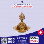 Bakhara- Metal Incense Burner - Image 14