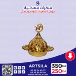 Bakhara- Metal Incense Burner - Image 15