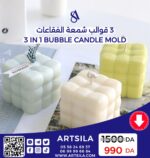 3 in 1 Bubble Candle Mold - Image 4