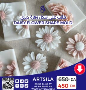 Daisy Flower Shape Mold - Image 4