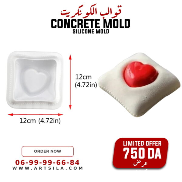 قالب الوسادة