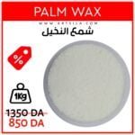 Palm Wax - Image 2