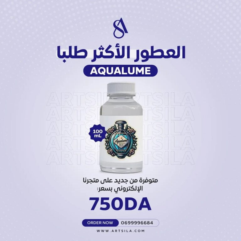 AQUALUME FRAGRANCE OIL 100ML