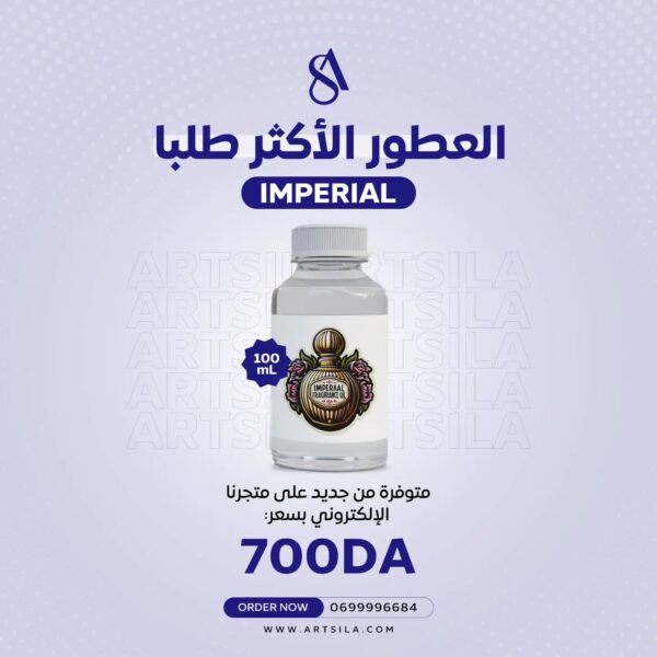 IMPERIAL FRAGRANCE OIL 100ML