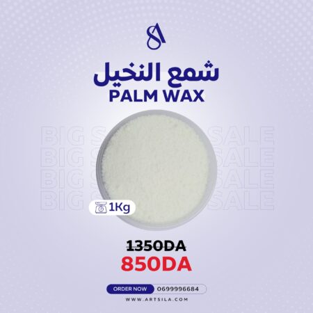 Palm Wax - 1kg