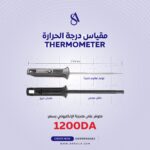 Digital Thermometer - Image 4
