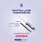 Digital Thermometer - Image 3