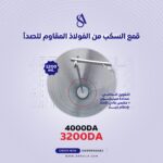 قمع الصب - Image 4