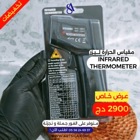 Infrared Thermometer