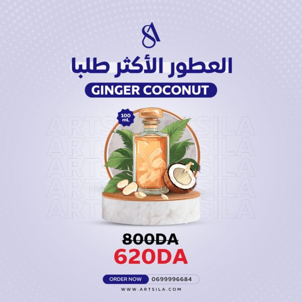GINGER COCONUT FRAGRANCE OIL 100ML