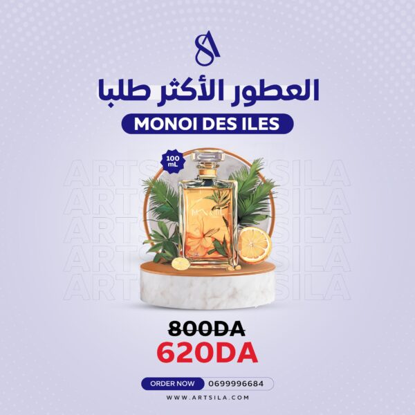MONOI DES ILES FRAGRANCE OIL 100ML