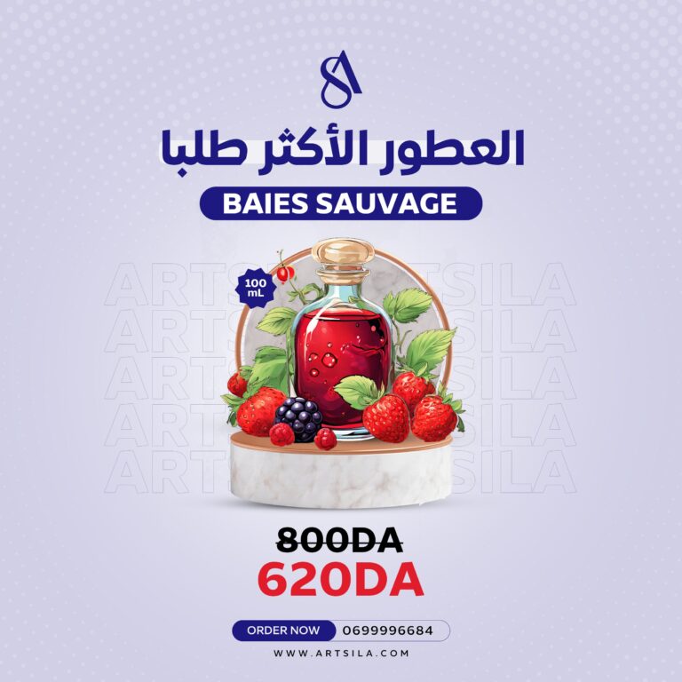 BAIES SAUVAGE FRAGRANCE OIL 100ML