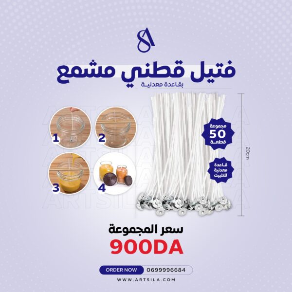 50Pcs/set Candle Wicks H:20cm