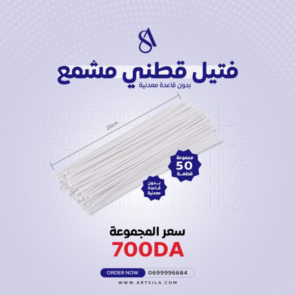 50 Pieces Professional Candle Wick