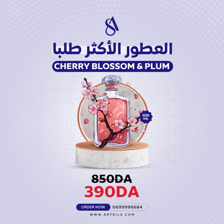 CHERRY BLOSSOM & PLUM FRAGRANCE OIL 100ml