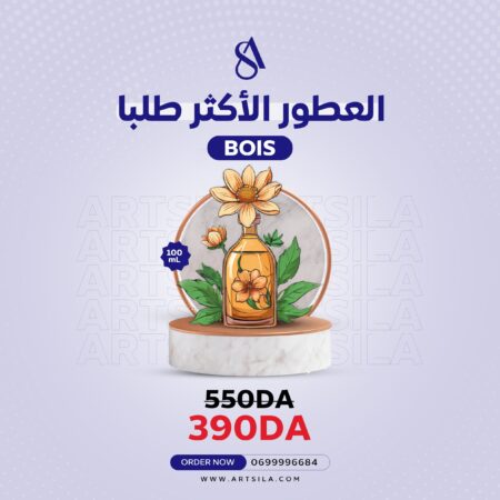 BOIS FRAGRANCE OIL 100ml