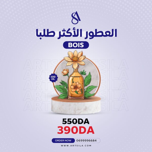 BOIS FRAGRANCE OIL 100ml