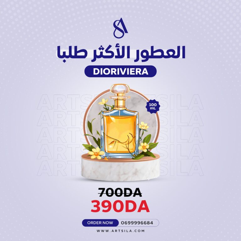 DIORIVIERA FRAGRANCE OIL 100ml